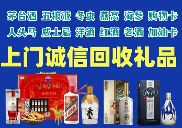 城中烟酒回收店